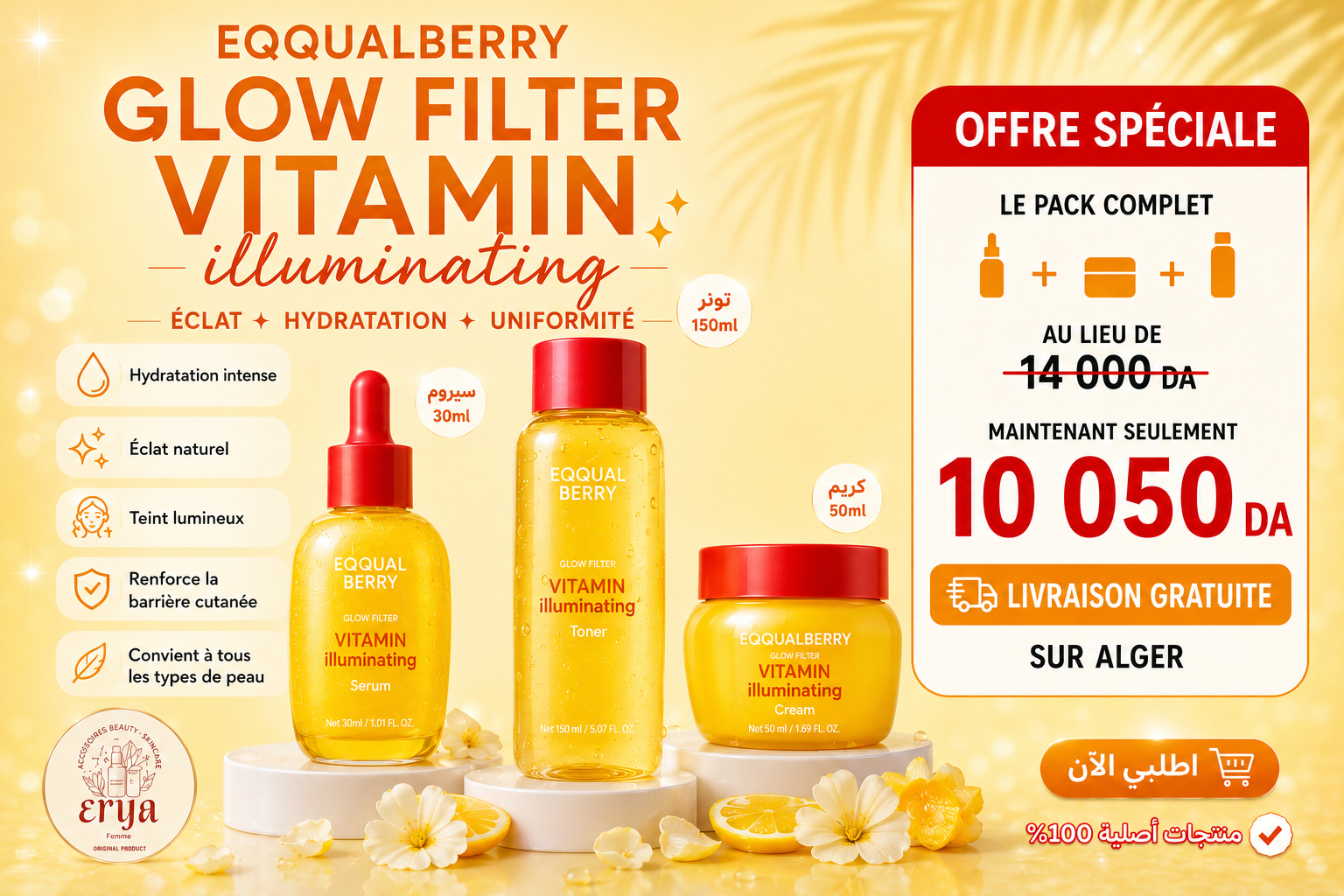 ✨ Offres spéciales Eqqualberry ✨